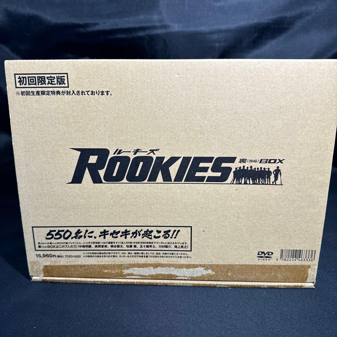 ROOKIES 裏（うら）BOX 初回限定番DVD 550名にキセキが起こる！！ Amazon.co.jp: ROOKIES (ルーキーズ) 裏(うら)BOX : 佐藤隆太, 市原