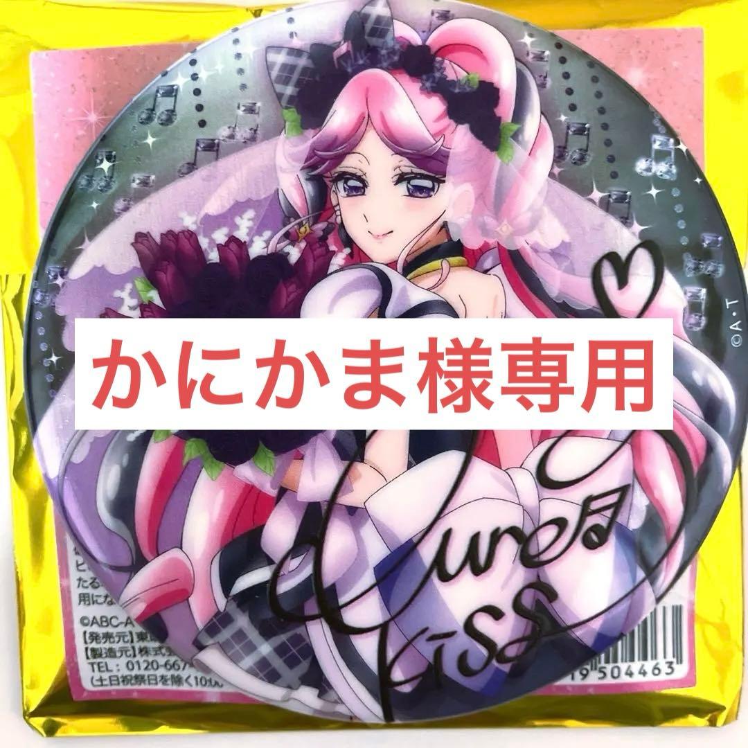 キミとアイドルプリキュア♪ 感謝祭 キュアキッス 缶バッチ サイン入り