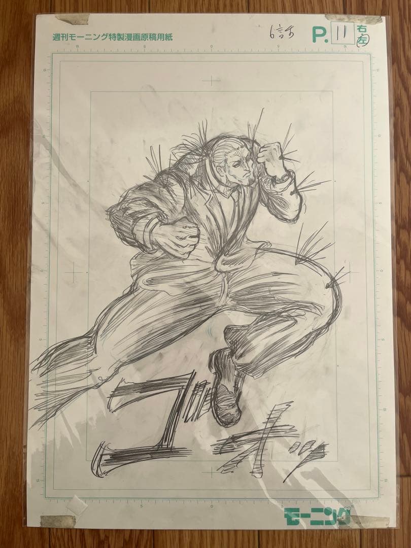 忍者と極道 下書き 原画 [貴重］ - メルカリ