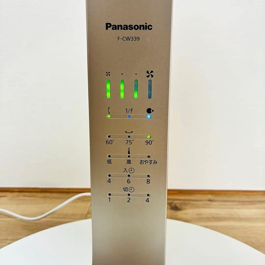 Panasonic F-CW339 ナノイー扇風機　2023年製　nanoe