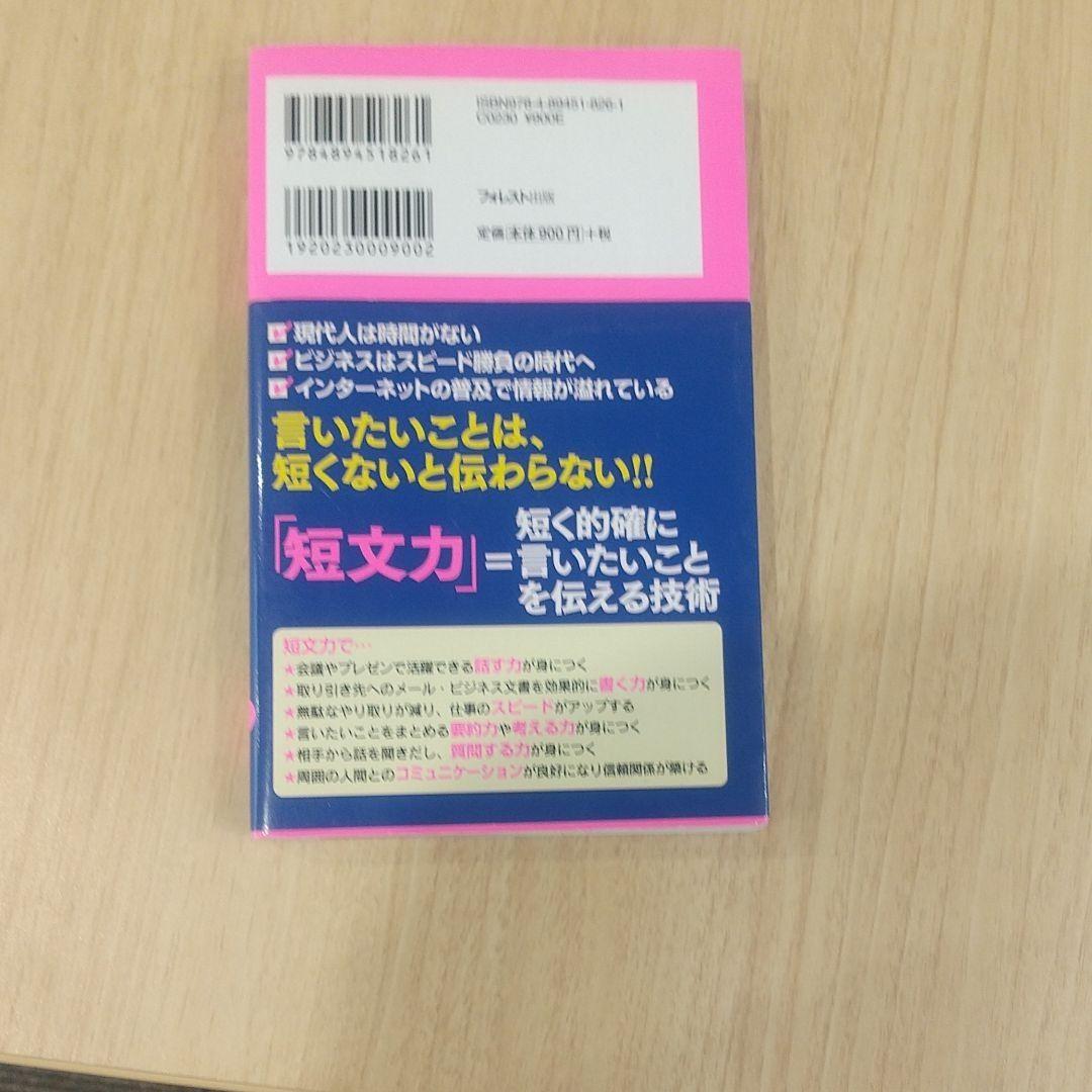 図解 頭の良い説明 すぐできるコツ 本 鶴野光茂 | 激安通販のイーサプライ