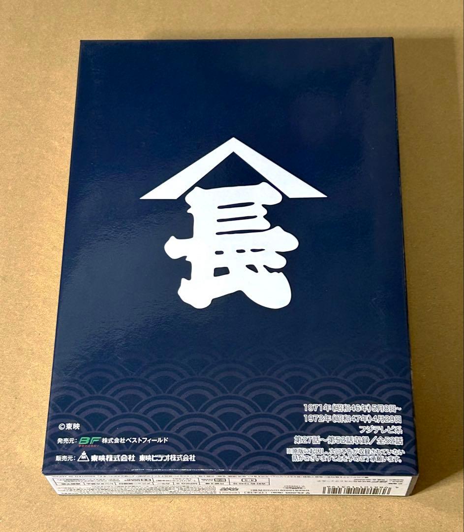 清水次郎長 DVD BOX2 HDリマスター版
