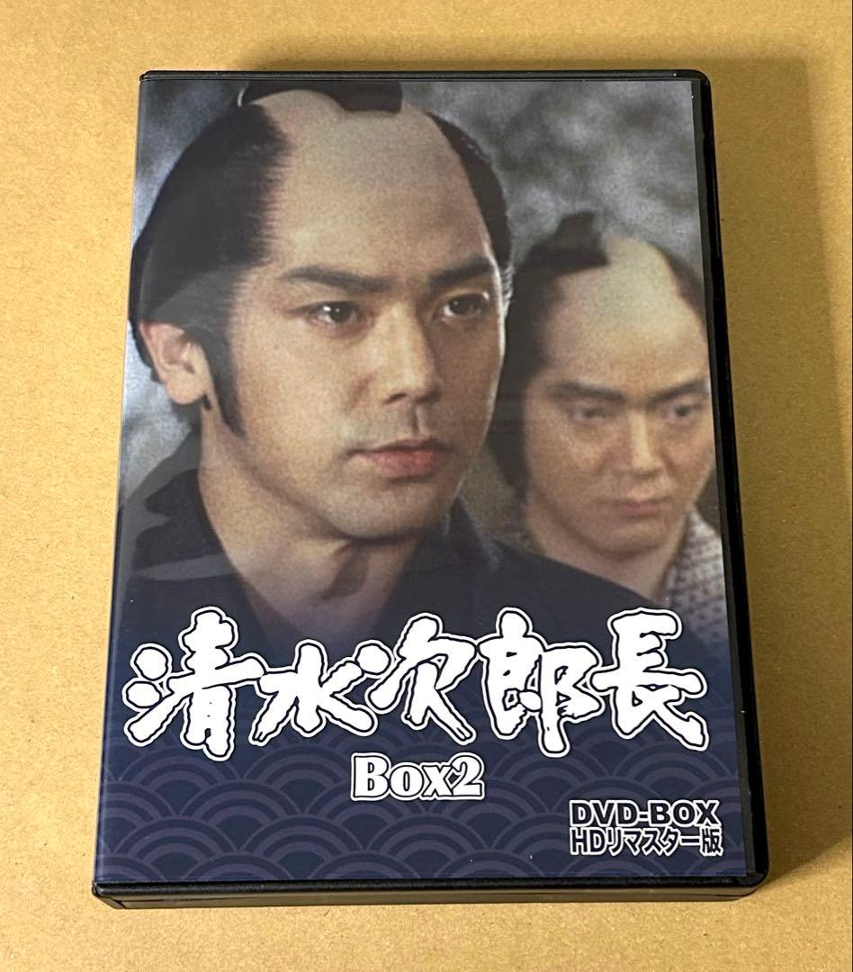 清水次郎長 DVD BOX2 HDリマスター版