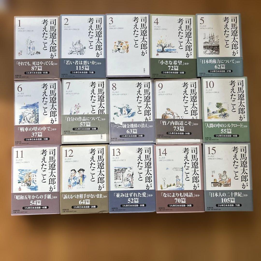 司馬遼太郎が考えたこと 1-15 115257_l.jpg