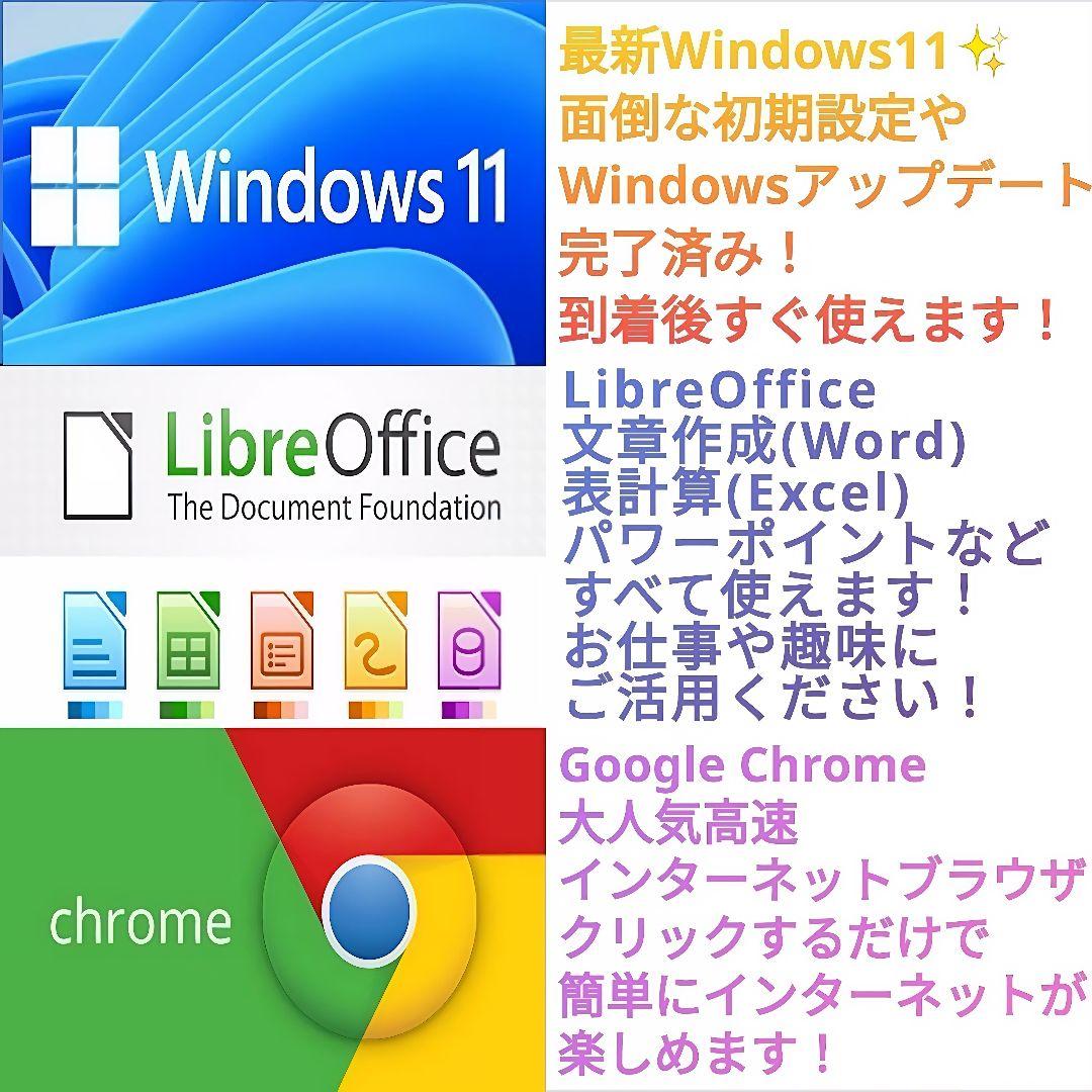 お盆セール！ 限定1台！ 最新Windows11 ノートパソコン カメラ付き