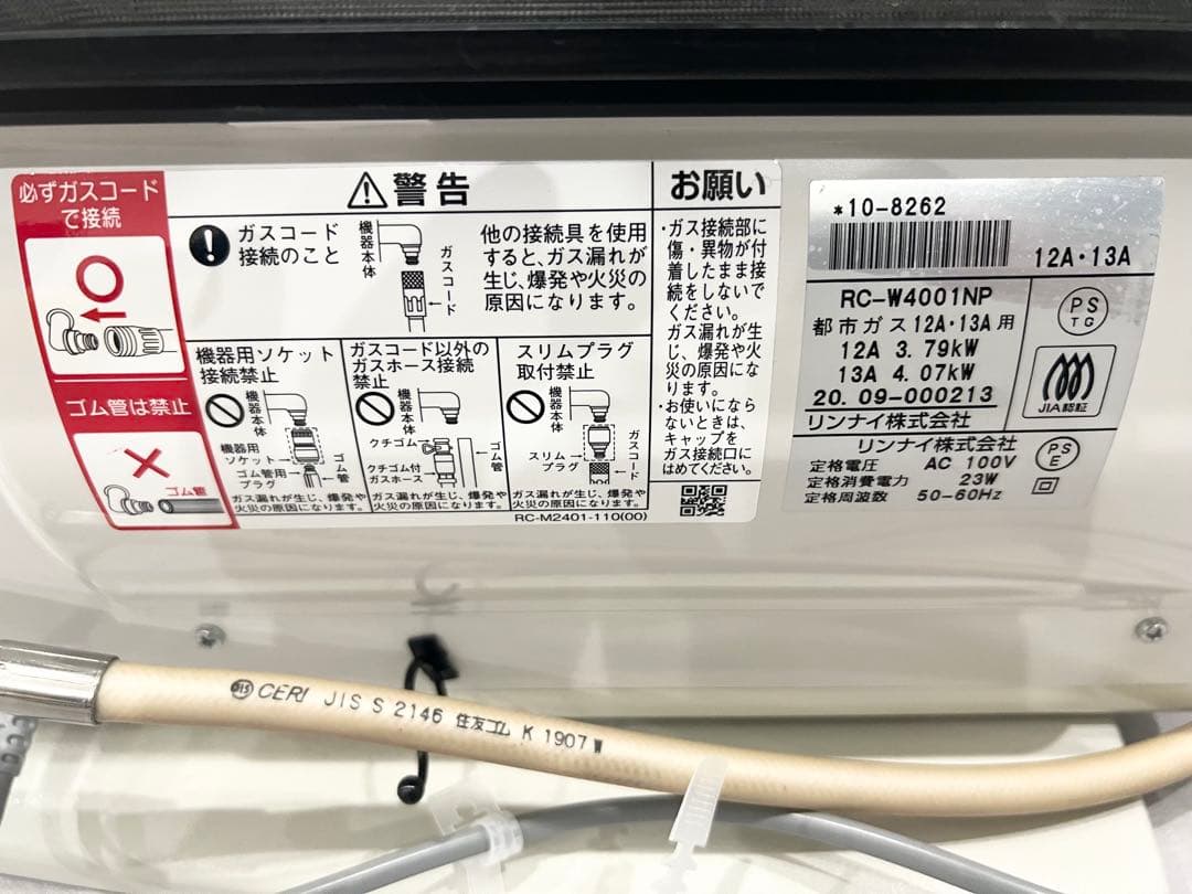 [ホース付き] ガスファンヒーター リンナイRC-W4001NP