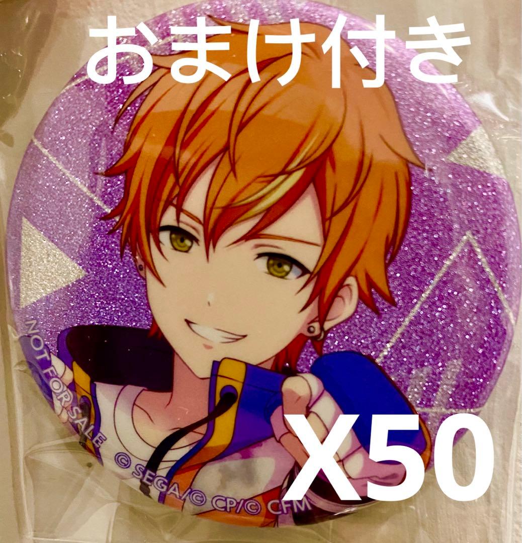 プロセカ 12C グリッター缶バッジ 特典 東雲彰人 50点 - メルカリ