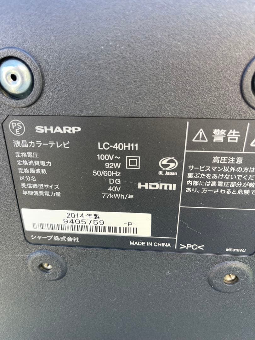 テレビ SHARP LED AQUOS H H11 LC-40H11