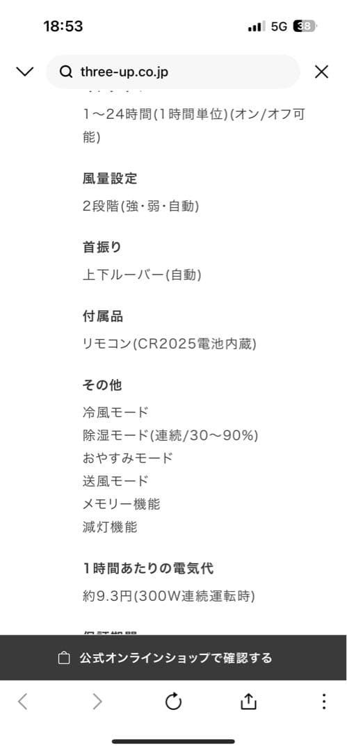 ハイブリッド式　排熱レス　スポットエアクーラー