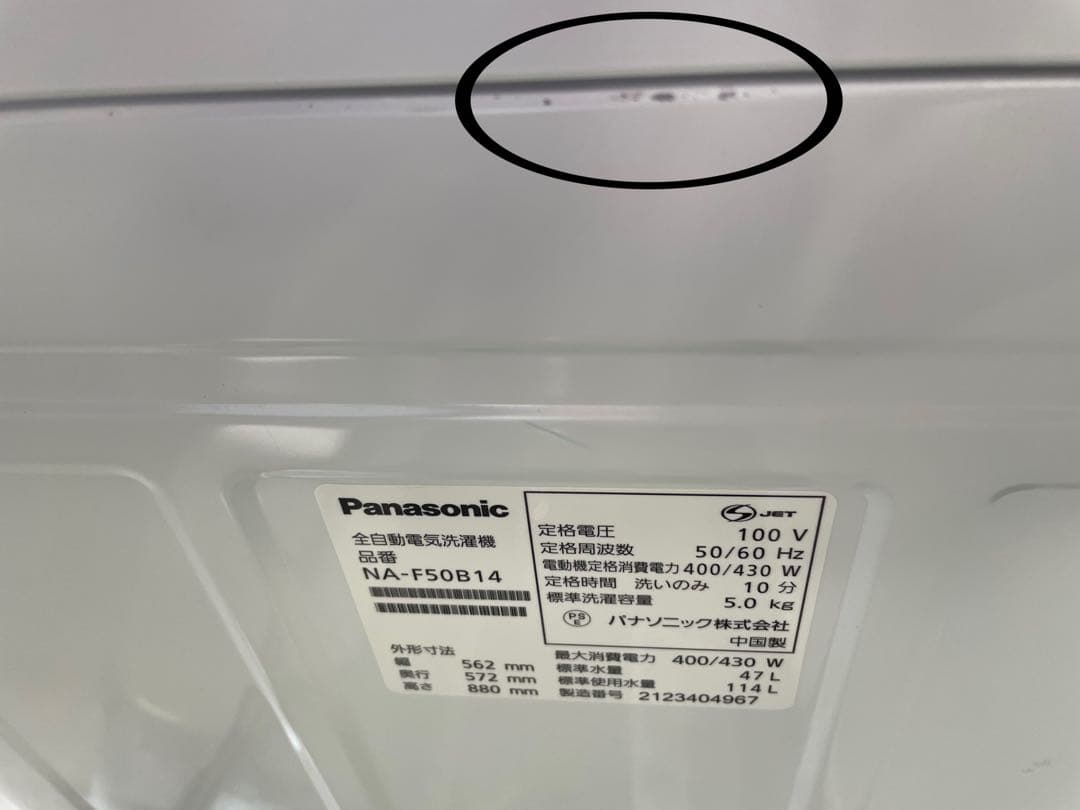 新生活家電2点セット627