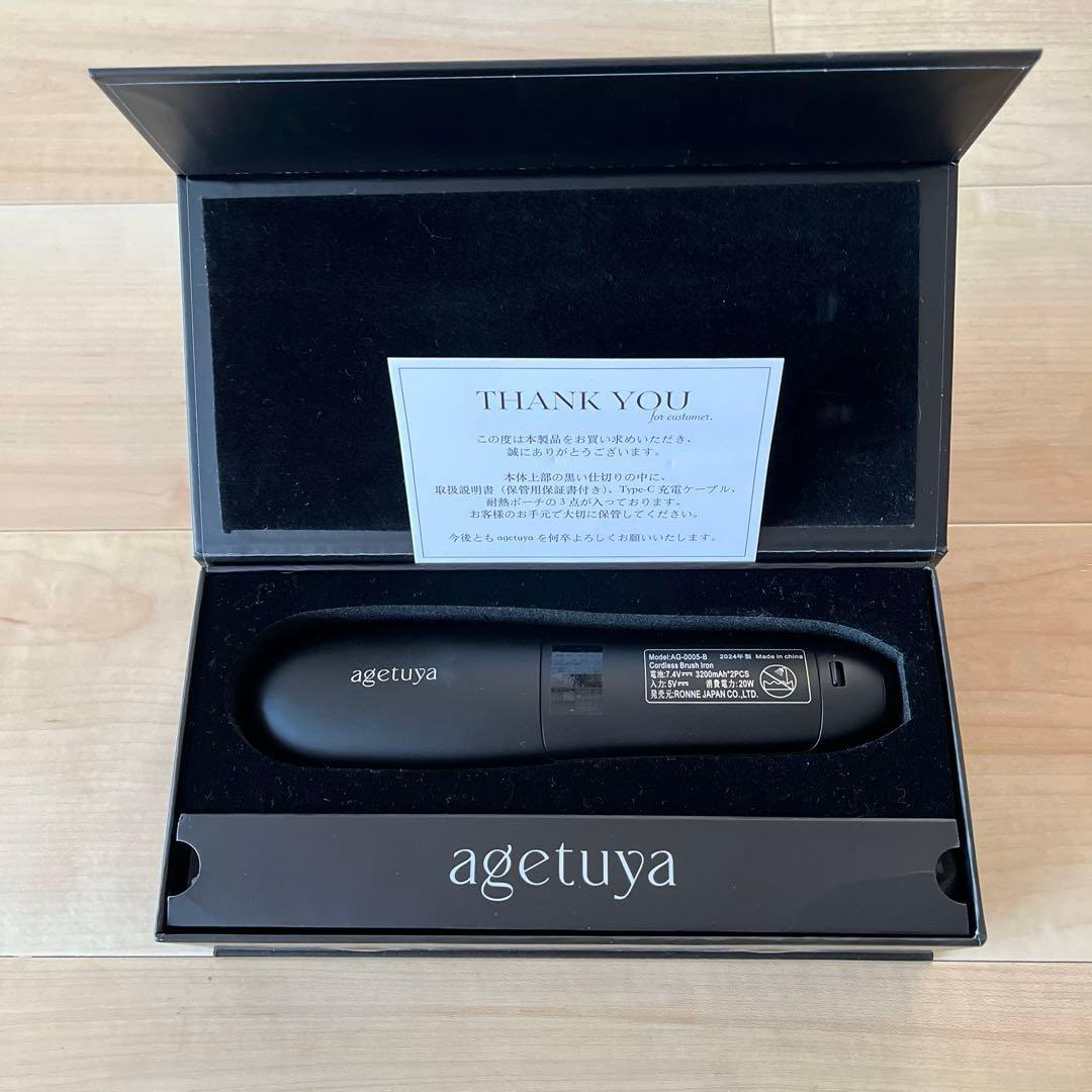 【さらにお値引き！】アゲツヤ　コードレスブラシアイロンプラス agetuya コードレスブラシアイロンプラス – agetuya(アゲツヤ)公式