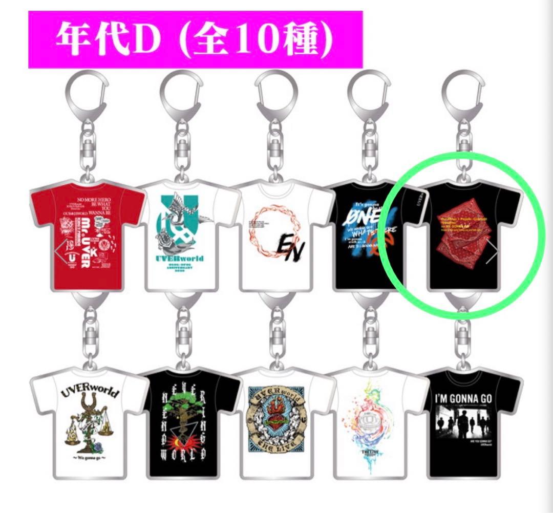 UVERworld tシャツ キーホルダー セット グッズ - メルカリ