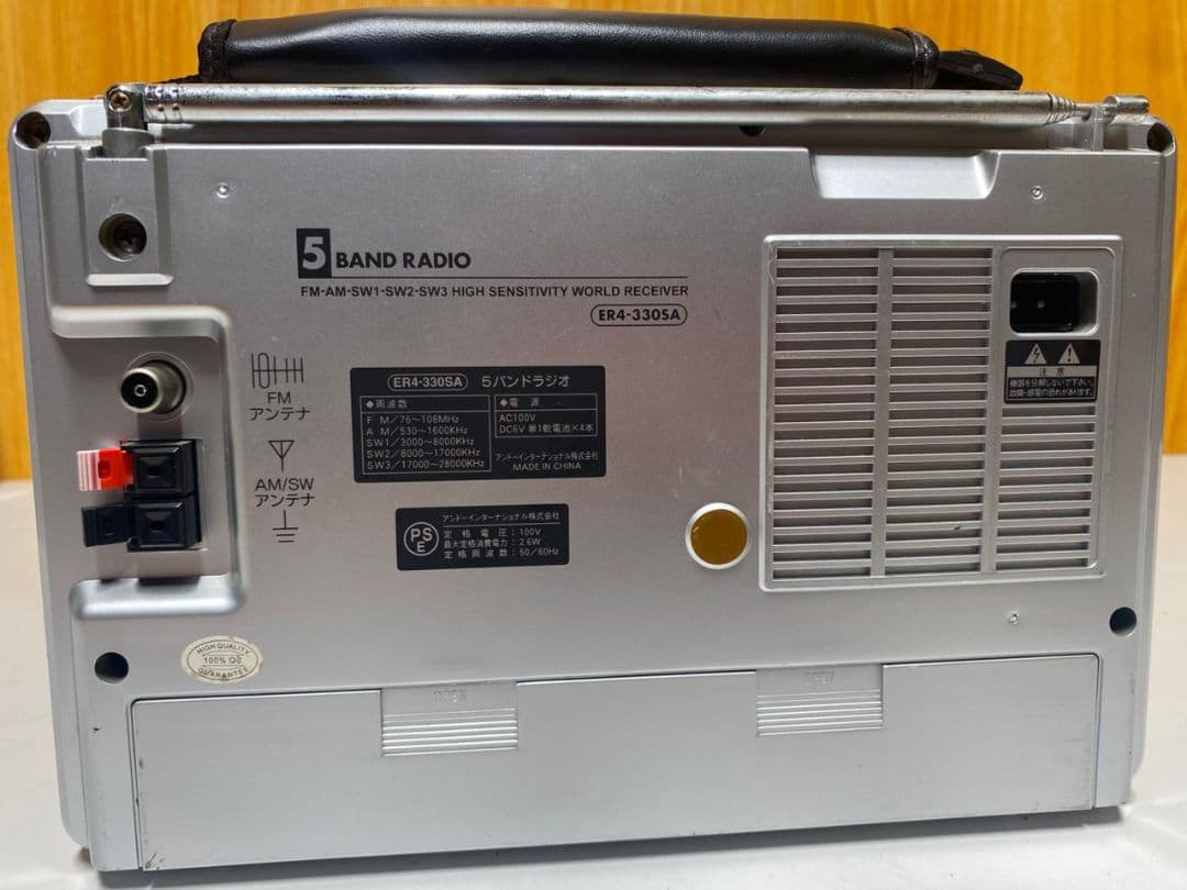 ANDO ER4-330SA 5バンドラジオ シルバ―