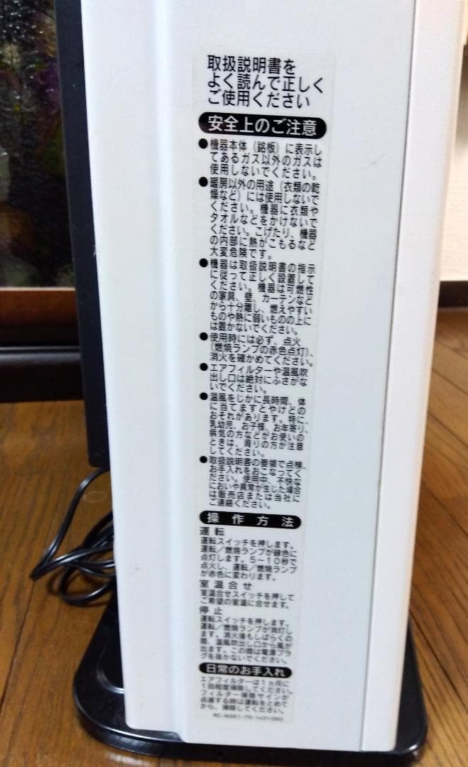 リンナイ 都市ガス ファンヒーター 7～9畳用 RC-K2401E 動作確認済