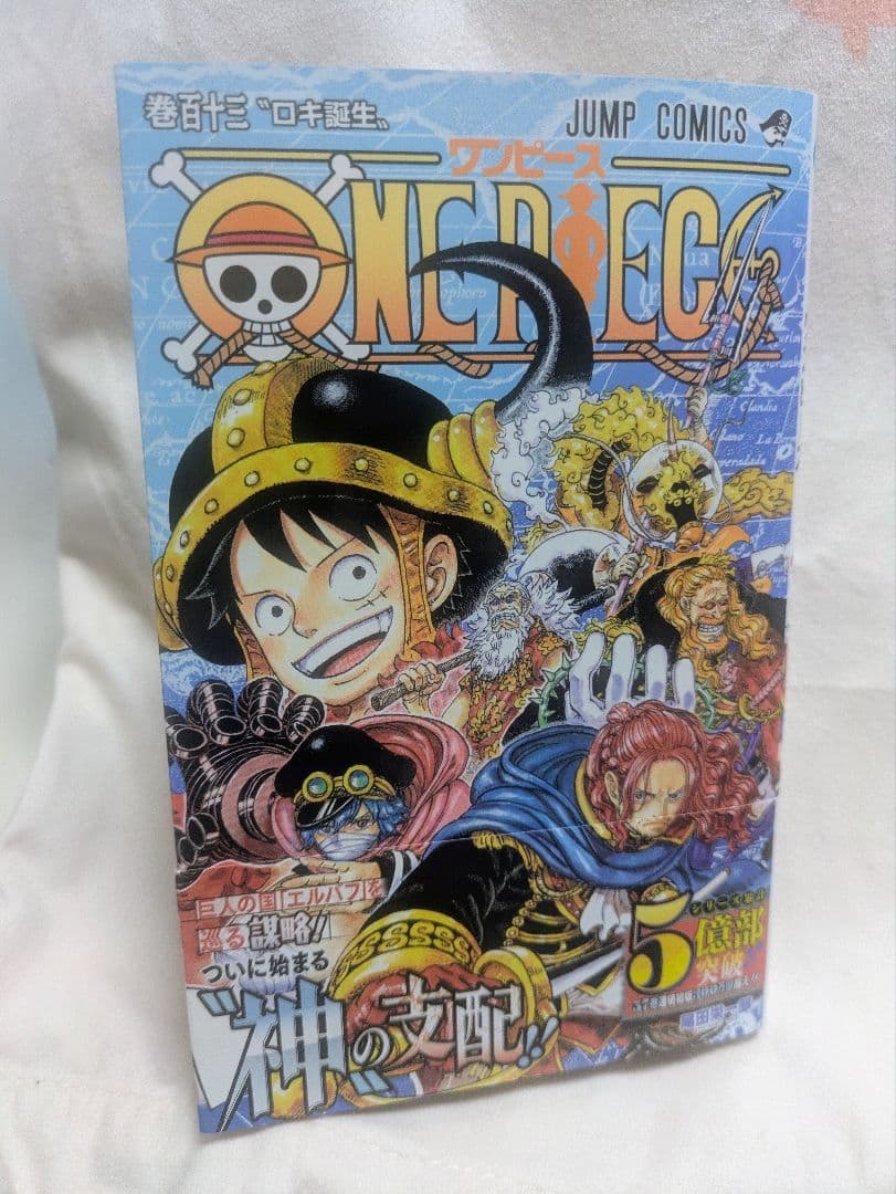 ONE PIECE ワンピース 113巻 11/9発行号 - メルカリ