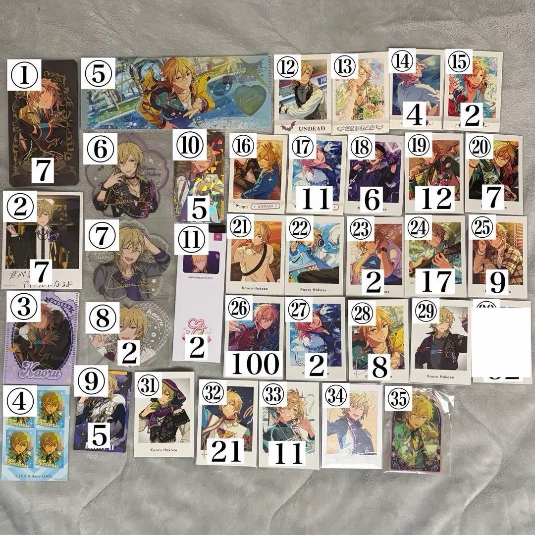 あんスタ 薫 350↑枚紙類まとめ あんスタ 薫 350↑枚紙類まとめ - メルカリ