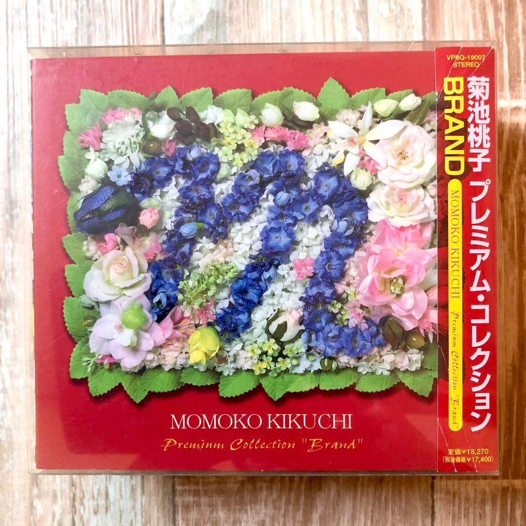 菊池桃子/菊池桃子 プレミアム・コレクション