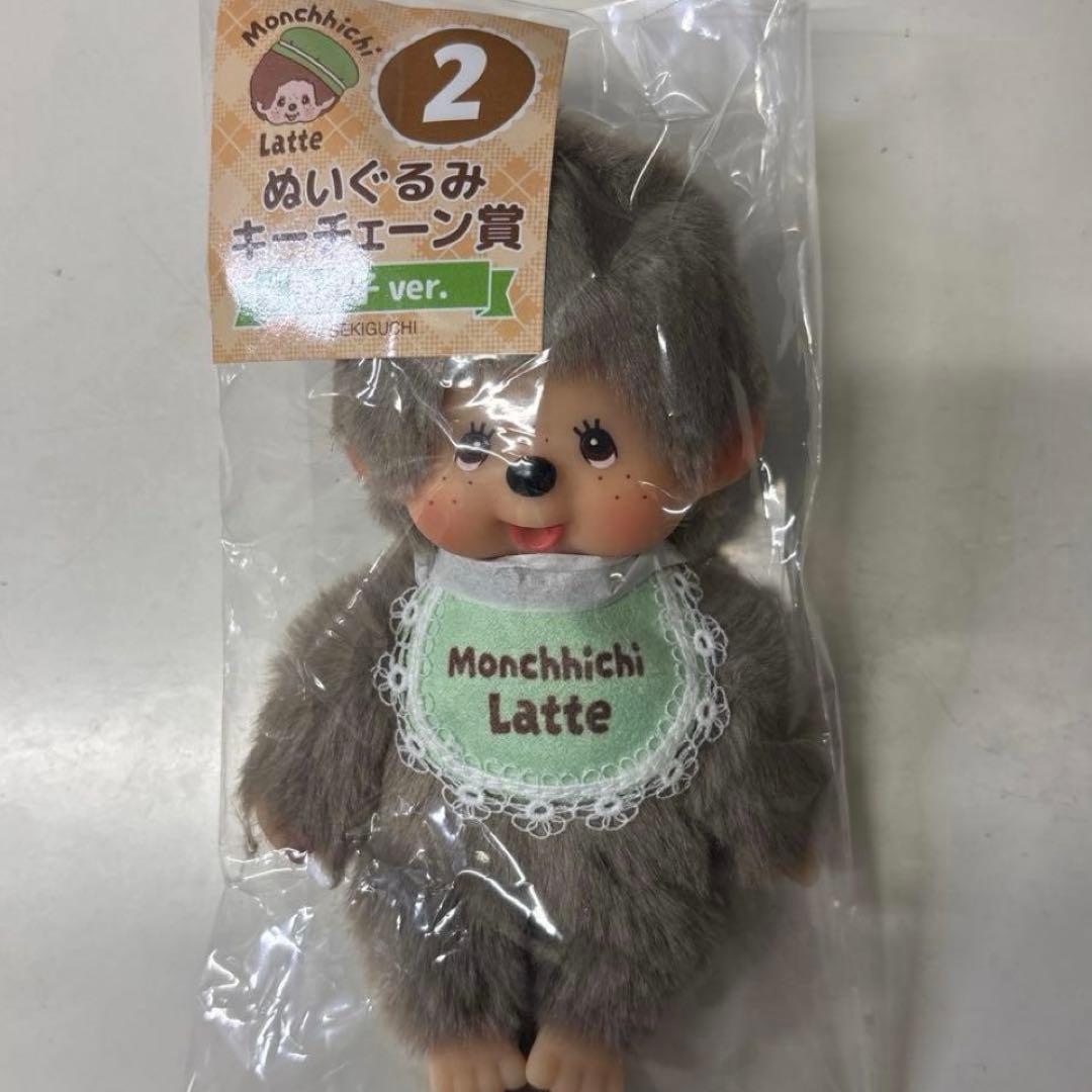 モンチッチくじNO.2ぬいぐるみキーチェーン賞男の子ver.即日発送