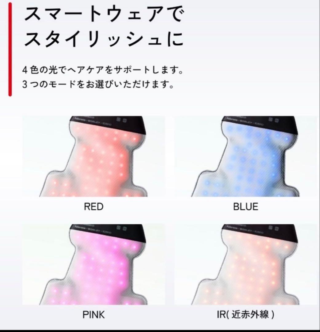 美容用品　頭皮用美容機器 Aderans N-LED FLEX (フレックス)