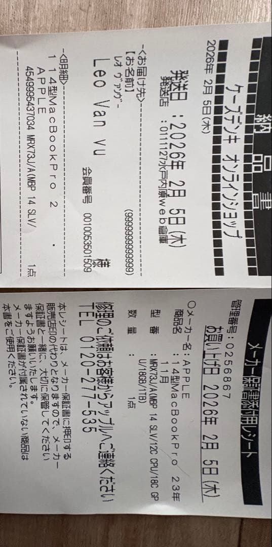 新品・未開封】MacBook Pro 14インチ M3 Pro