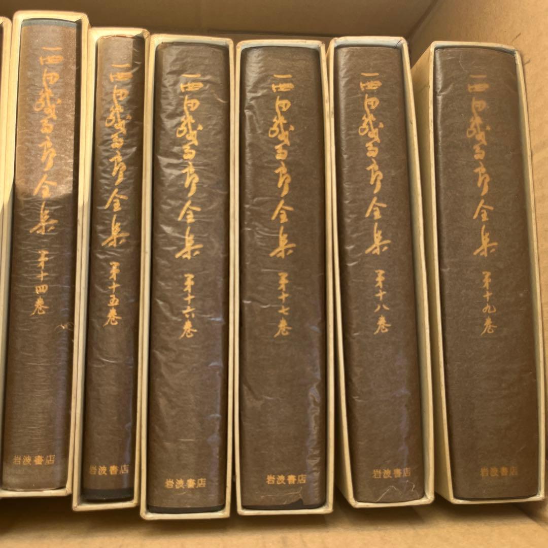 西田幾多郎全集 セット 岩波書店/思想/哲学論文集/講演筆記