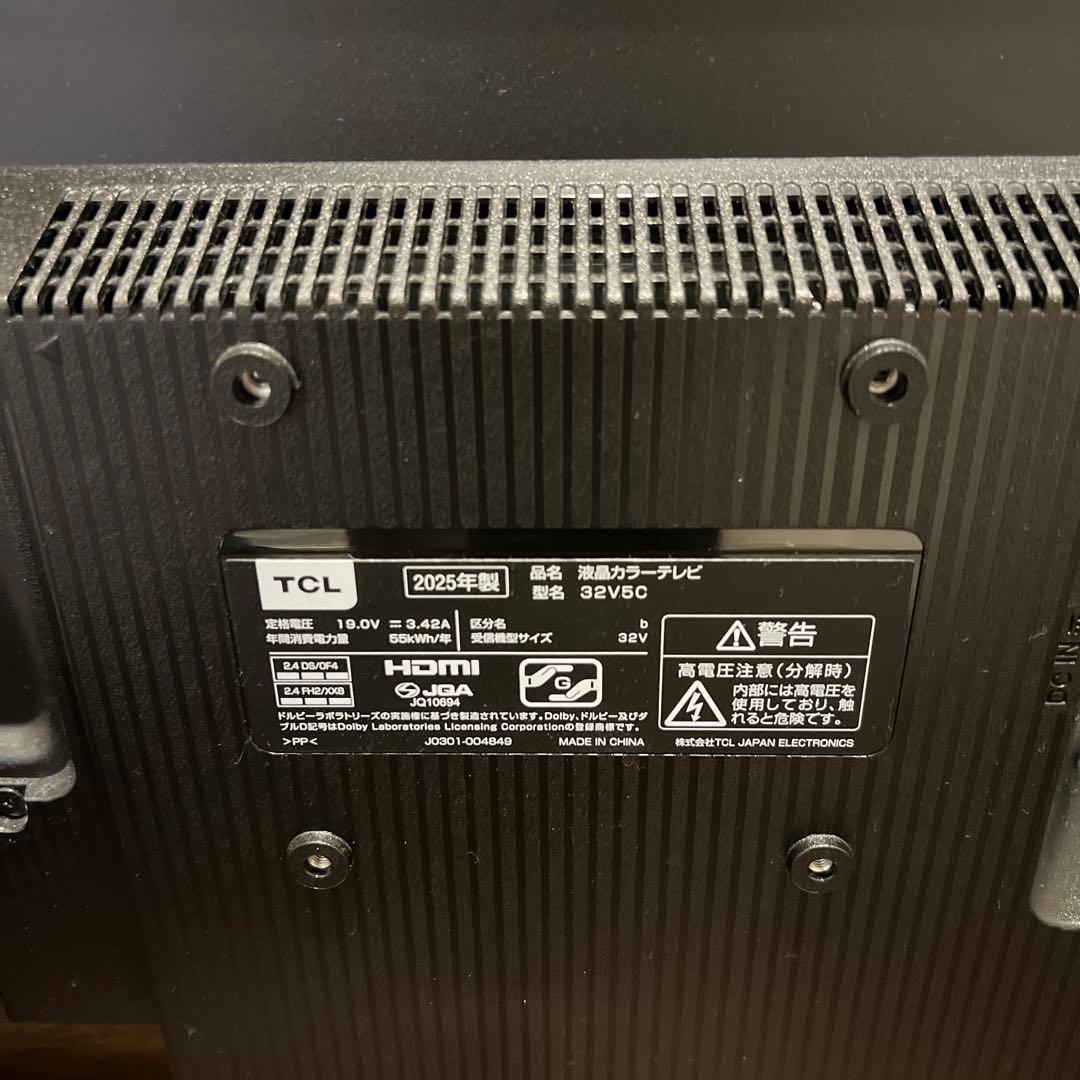 1／2限定価格_TCL 32V テレビ 2025年製　テレビ線付き