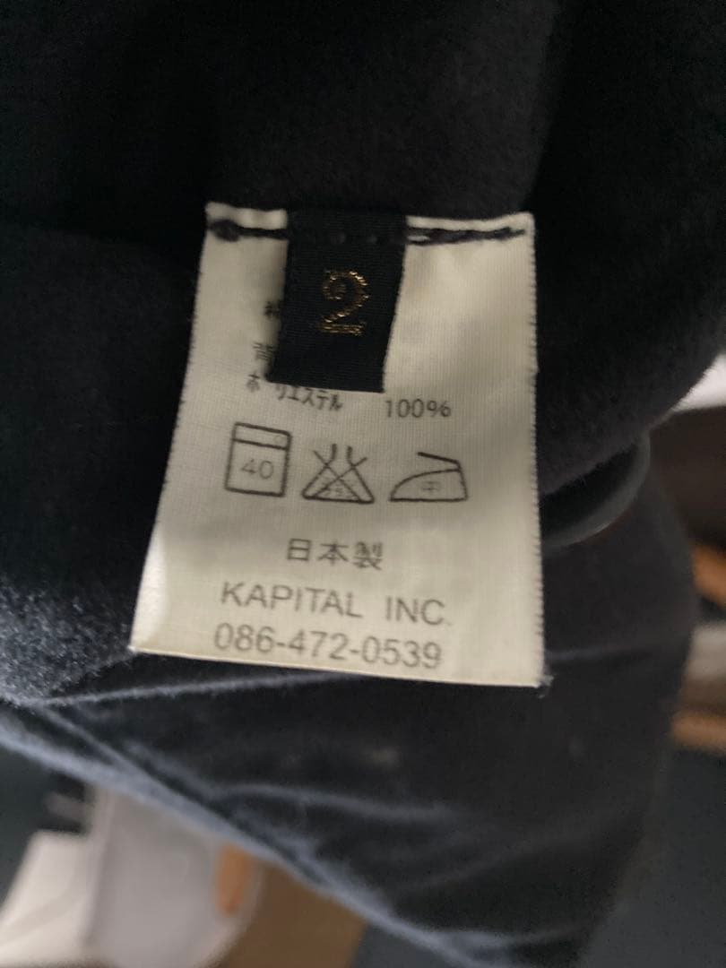 KAPITAL モールスキンリングコート ブラック サイズ2