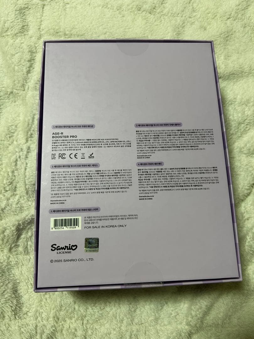 メディキューブ クロミ 美顔器