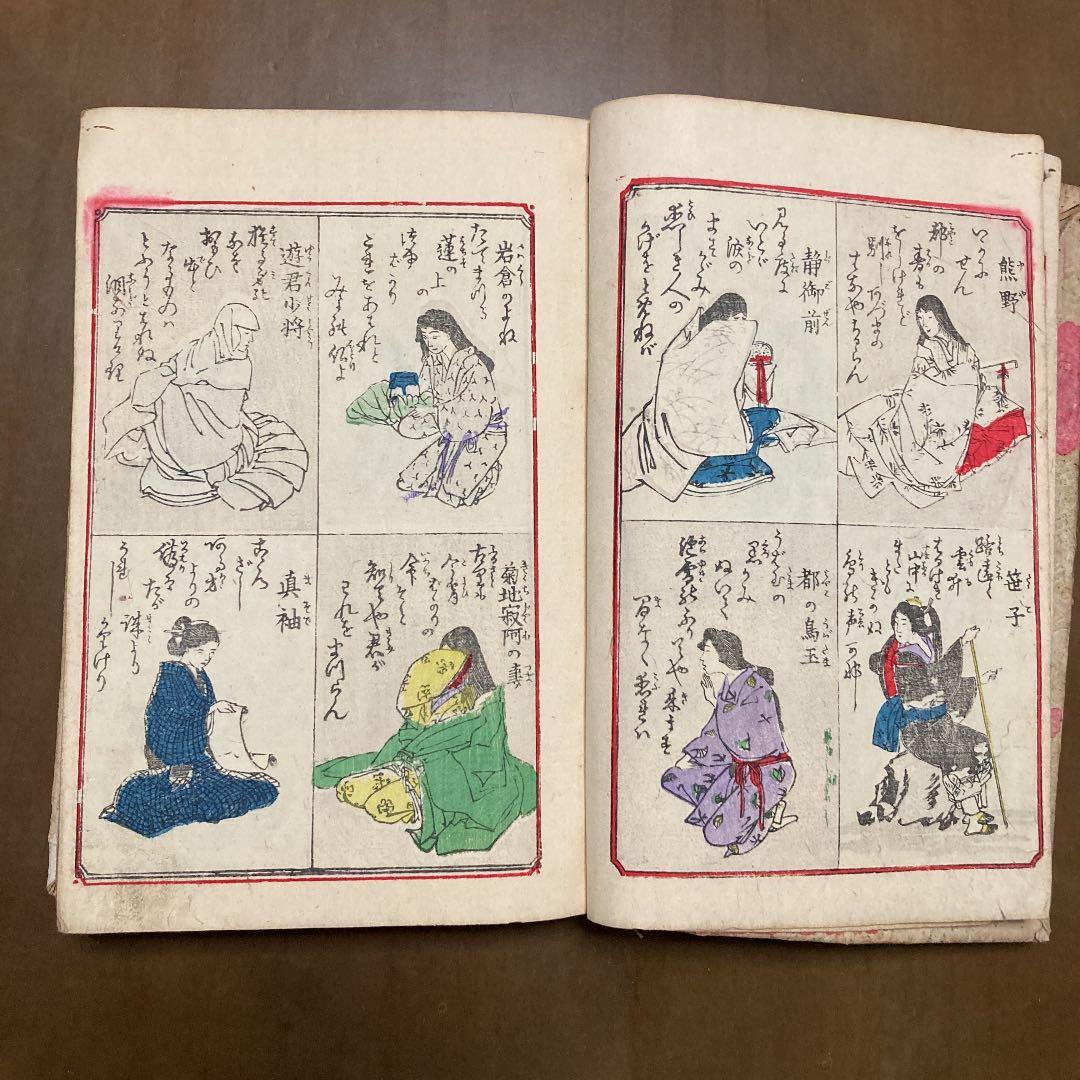 【希少本】 『普通　女用文姫鏡　全』　明治時代に発行印刷された本