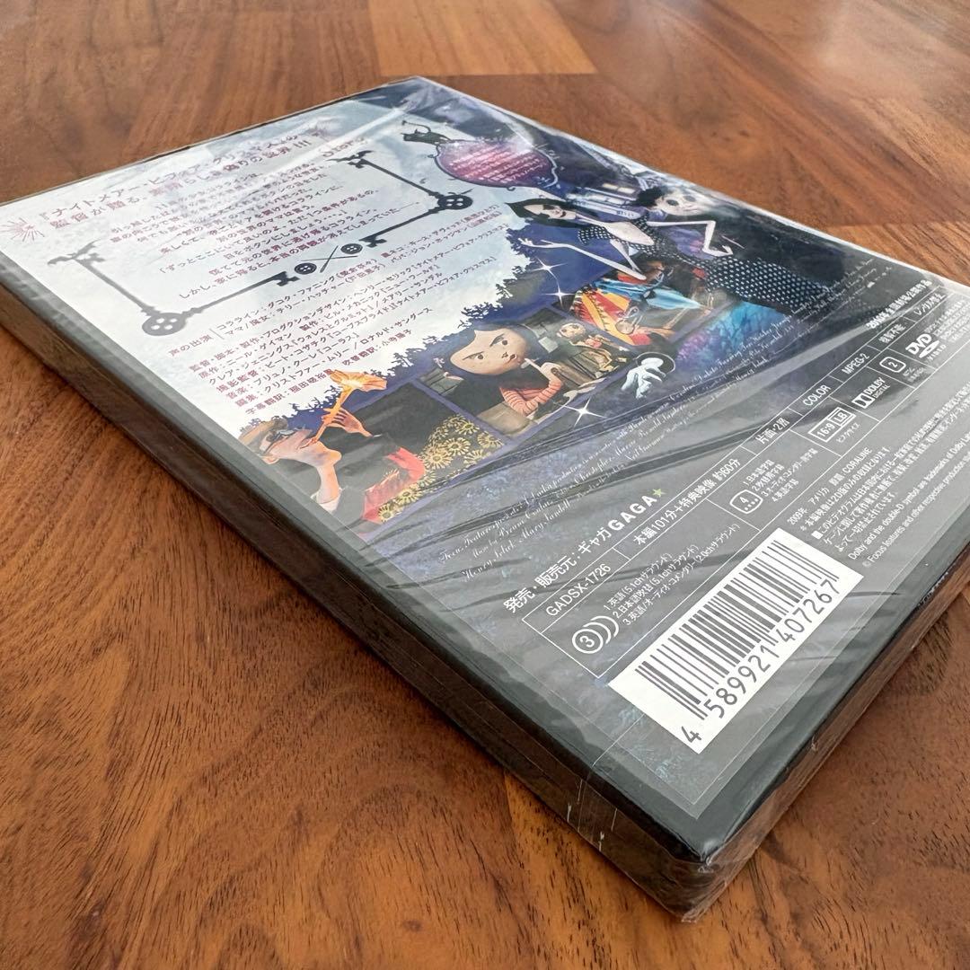 新品・シュリンク付】コララインとボタンの魔女 DVD 廃盤 国内正規品