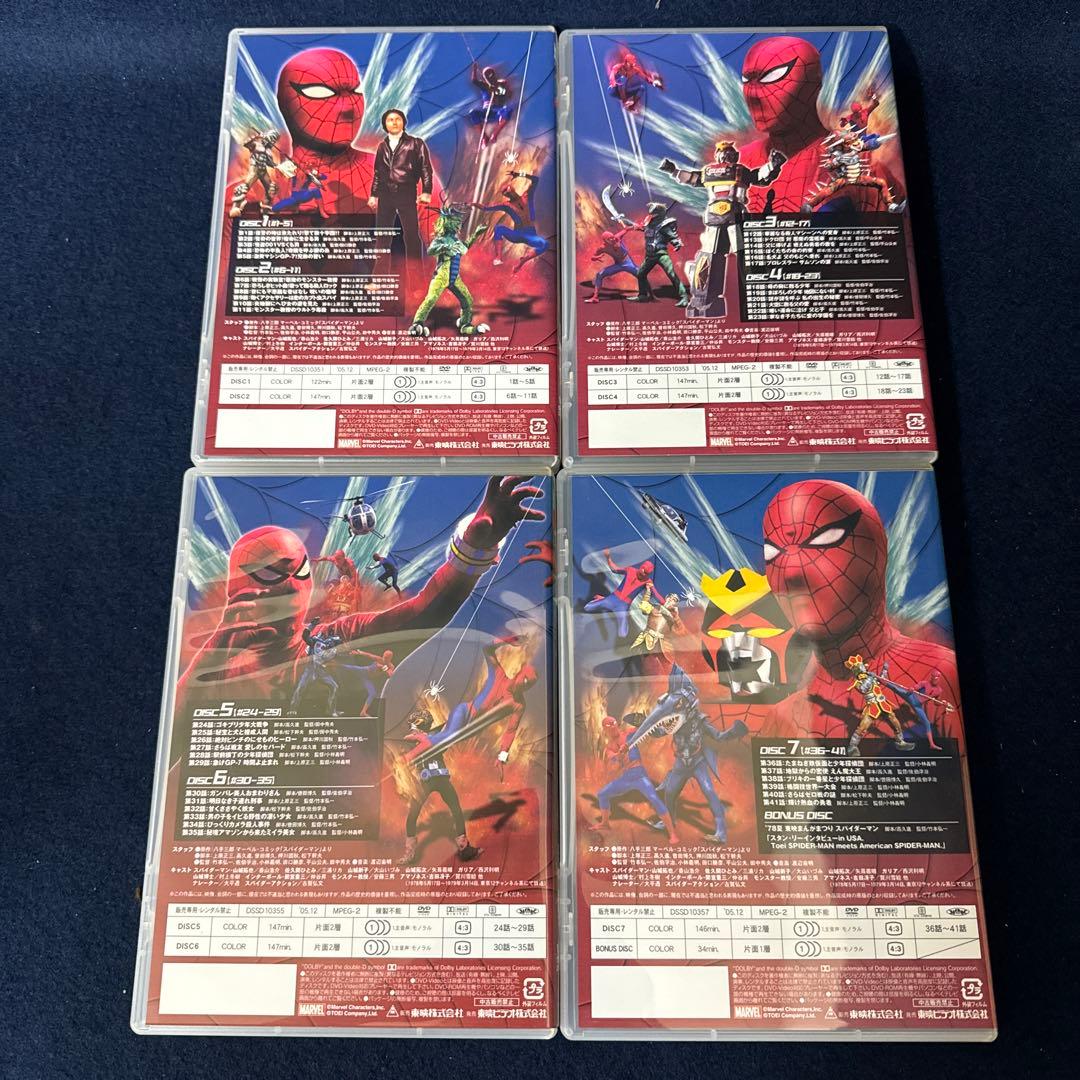 スパイダーマン 東映TVシリーズ DVD-BOX〈初回生産限定・8枚組