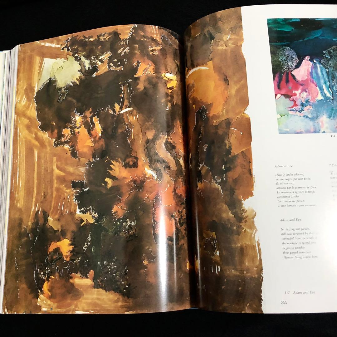 マークエステル 画集「Eternity and Love (永遠と愛）」 豪華本