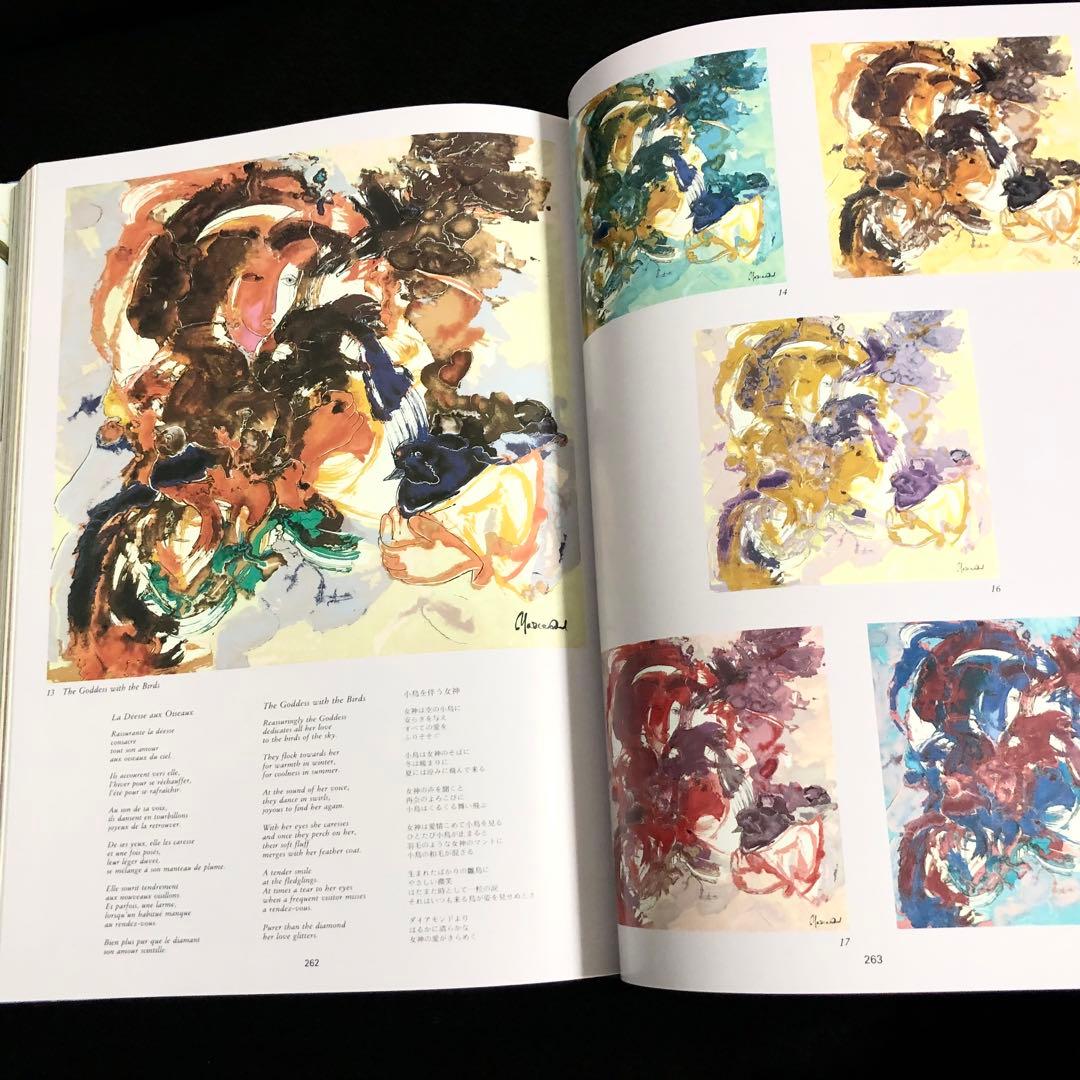 マークエステル 画集「Eternity and Love (永遠と愛）」 豪華本