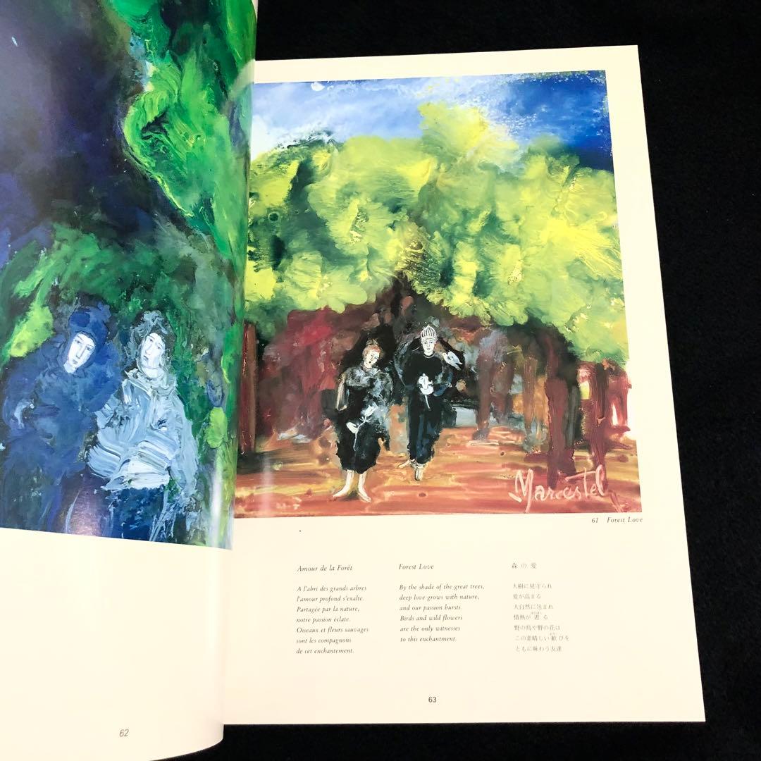 マークエステル 画集「Eternity and Love (永遠と愛）」 豪華本