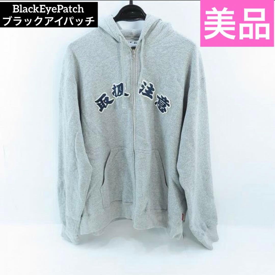 美品】BlackEyePatch 取扱注意 ジップパーカー グレー Lサイズ - メルカリ