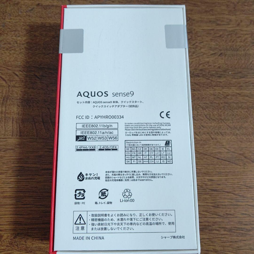 新品未使用 AQUOS sense9 SH-M29 ブラック 8GB/256GB