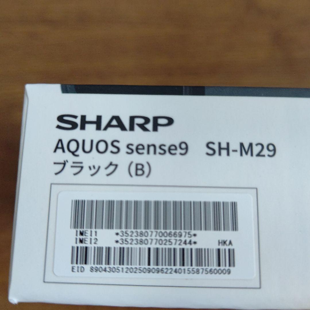 新品未使用 AQUOS sense9 SH-M29 ブラック 8GB/256GB