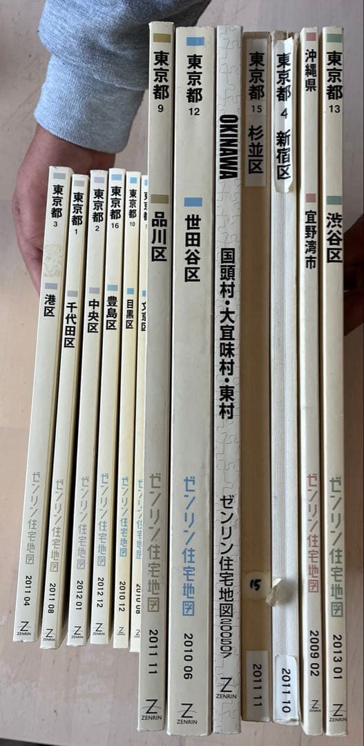 ゼンリン住宅地図まとめて ゼンリン住宅地図 | 株式会社ゼンリン