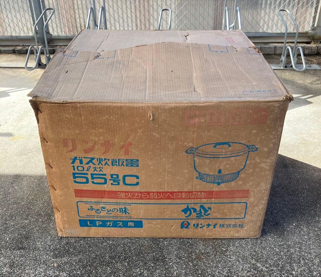 Rinnai リンナイ ガス炊飯器 LPガス用 10L炊 55号C ふるさとの味
