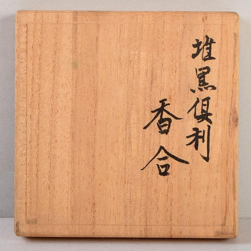 中国堆黒倶利香合時代箱V8817