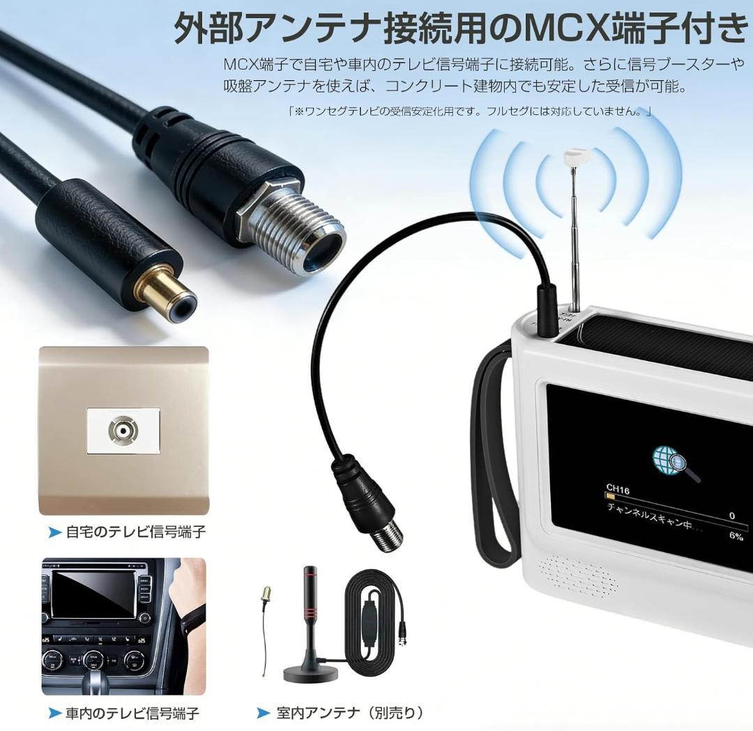 【2026発売】 ワンセグテレビ 4.3インチポータブルテレビ 防災テレビ