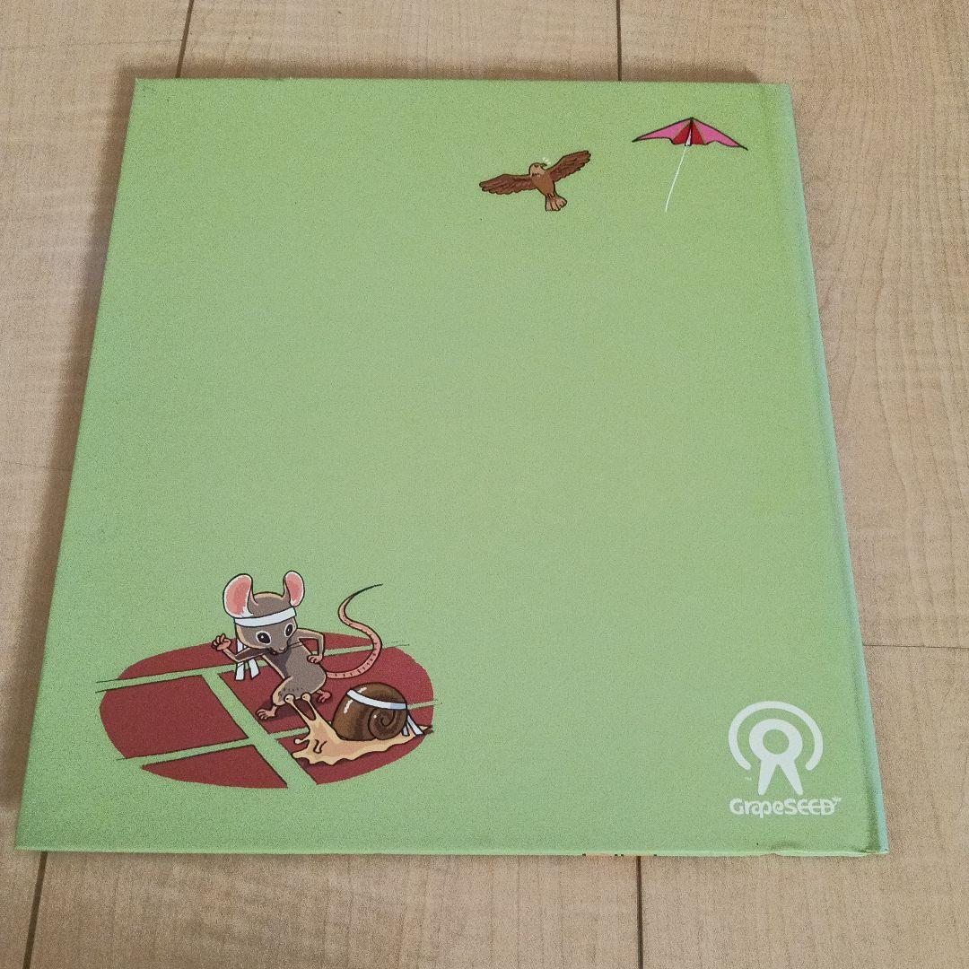 英語教材 グレーブシード unit29