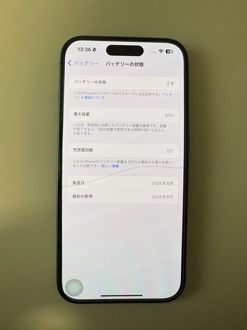 スマートフォン本体 iPhone 16 128GB