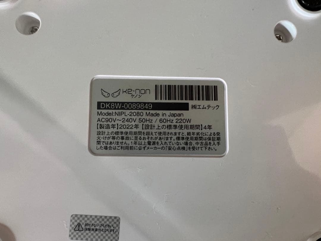 ケノン バージョン8.6