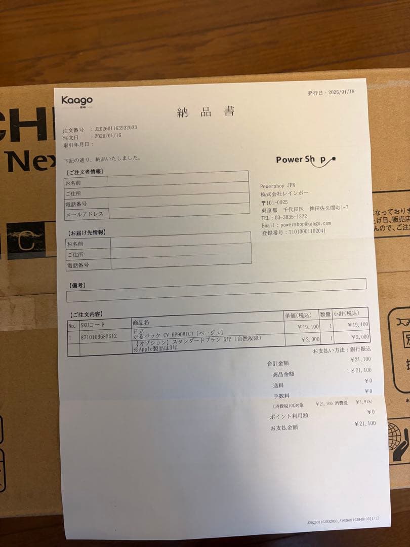 HITACHI 掃除機 CV-KP90M かるパック 新品