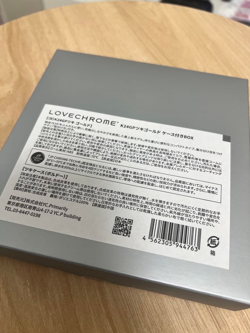 《S様用》LOVECHROME ゴールドコーム K246GP ケース付き