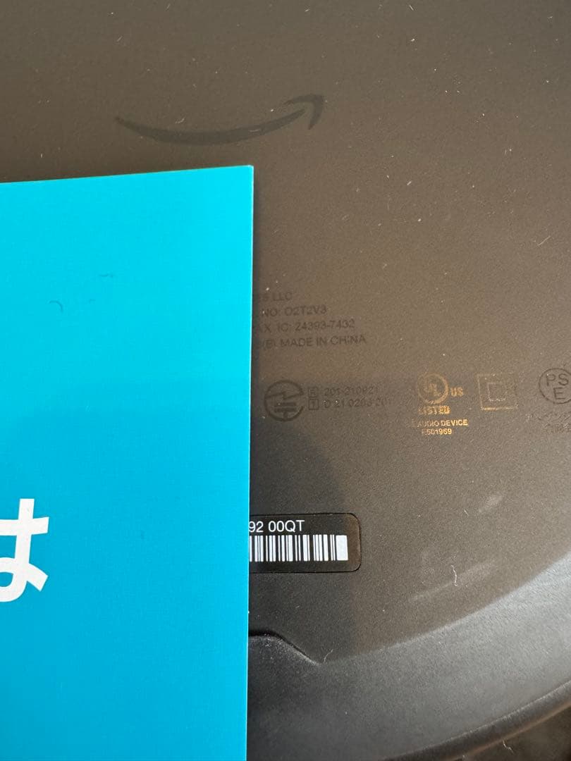 Amazon echo studio エコースタジオ