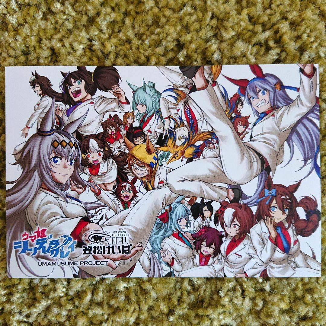 新品】ウマ娘 シンデレラグレイ 笠松競馬場 コラボ ポストカード