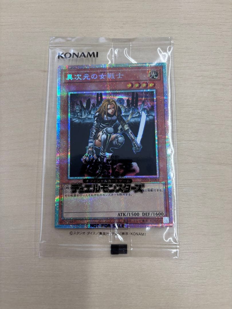 アジア版亜シク DBVS-JP036 ヴァルモニカ・シェルタ 25thクオシク