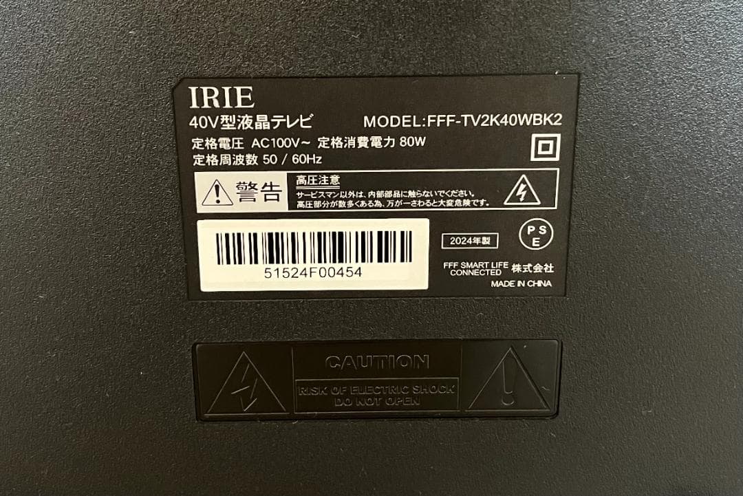 たまご　IRIE テレビ 40インチ FFF-TV2K40WBK2